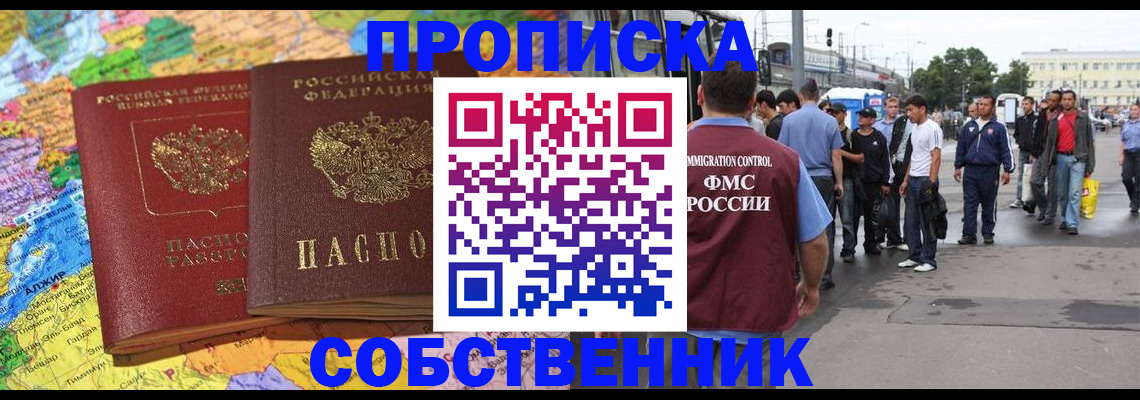 временная регистрация законно в Краснотурьинске