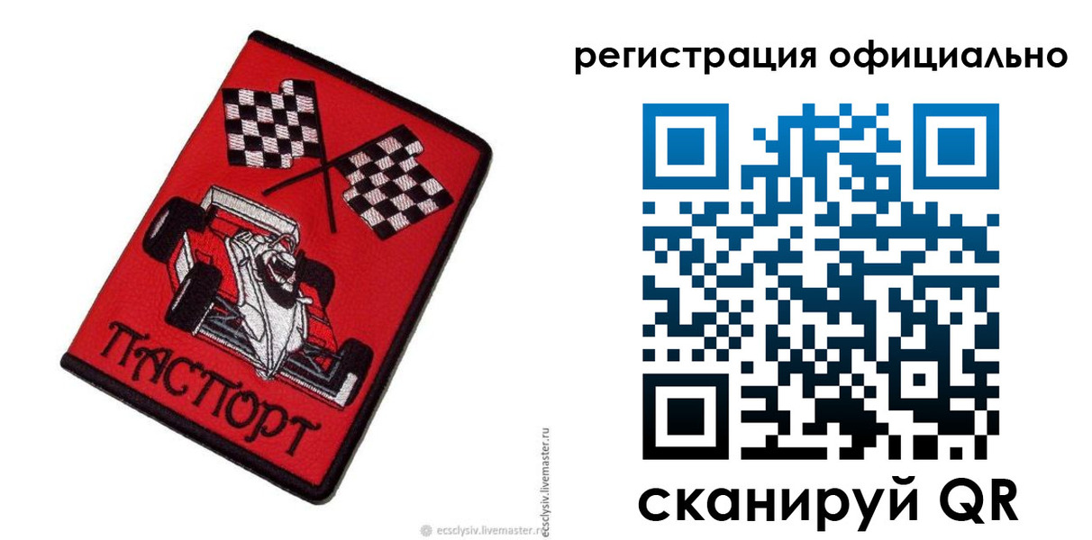 временная регистрация законно в Краснотурьинске
