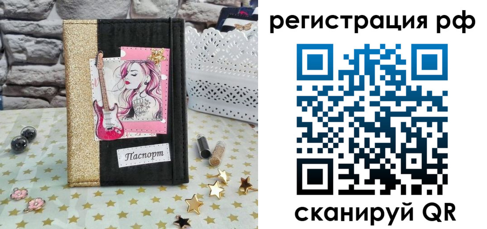 временная регистрация недорого в Краснотурьинске