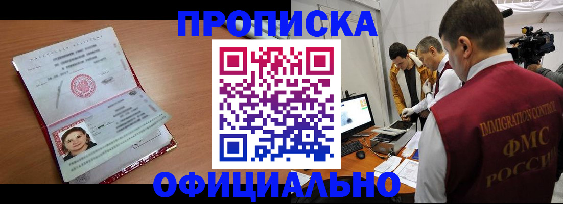 прописка для школы в Краснотурьинске