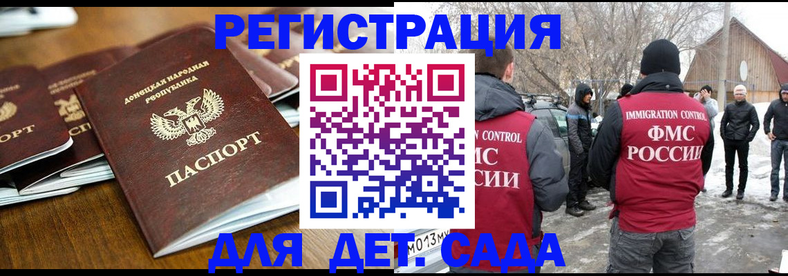 прописка ребенка в Краснотурьинске