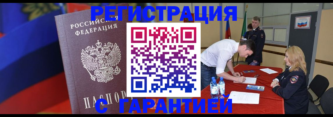 временная прописка в Краснотурьинске